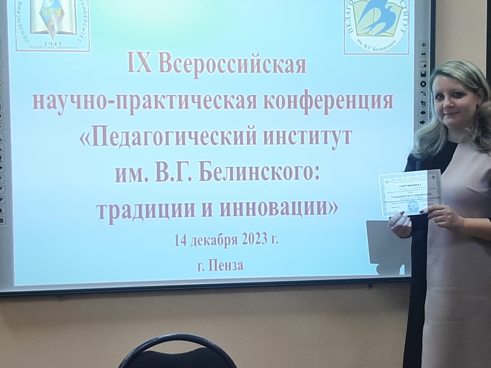 Поздравляем